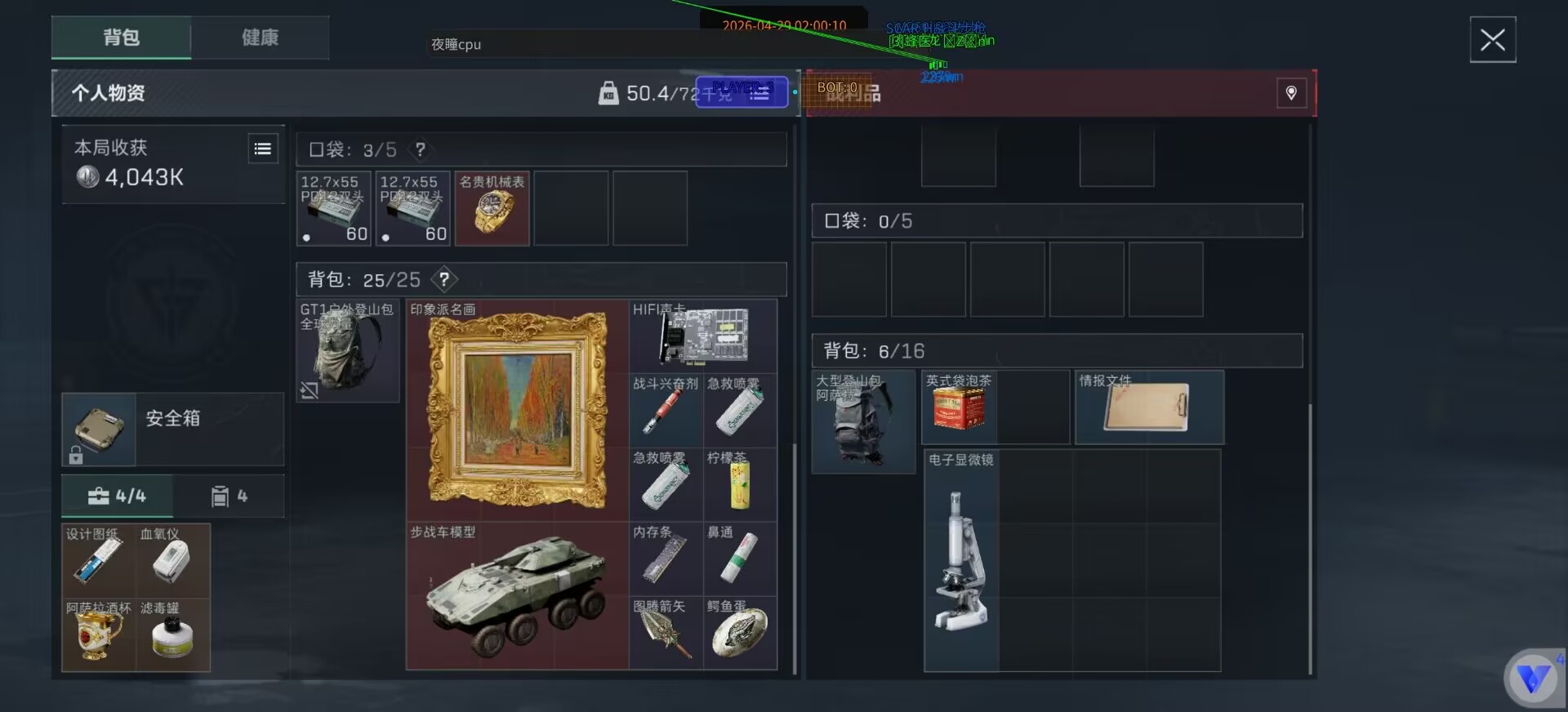自瞄参数校准展示